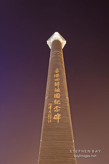 Reunification monument at night. Hong Kong, China.