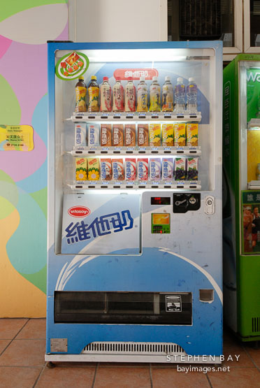 Vending machine. Kowloon Park, Hong Kong, China