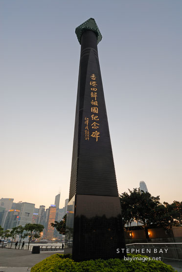 Reunification monument. Hong Kong, China.
