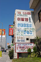 Signs on Western Avenue. Koreatown, Los Angeles, California, USA. - Photo #8136