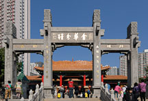 Entrance to the Wong Tai Sin Temple. New Kowloon, Hong Kong, China. - Photo #15660