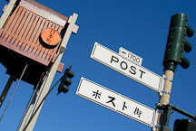 Post Street sign in English and Kanji. Japantown, San Francisco, USA - Photo #12563