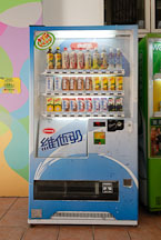 Vending machine. Kowloon Park, Hong Kong, China - Photo #14770