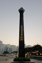 Monument celebrating reunification. Hong Kong, China. - Photo #14597