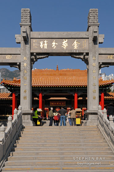 Entrance to the Wong Tai Sin Temple. Hong Kong, China.