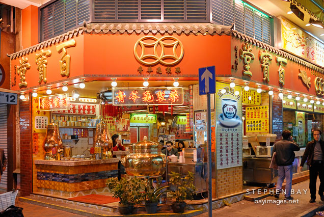 Store in Yau Ma Tei. Kowloon, Hong Kong.