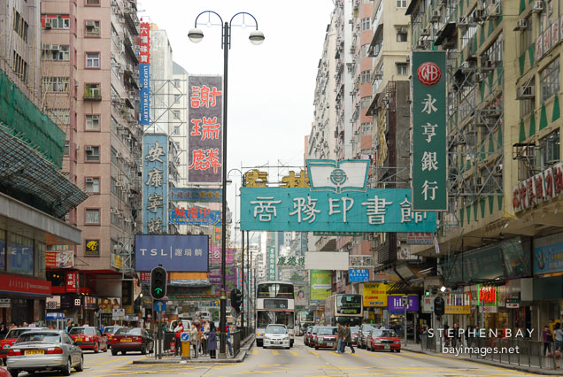 Nathan Road. Hong Kong, China.