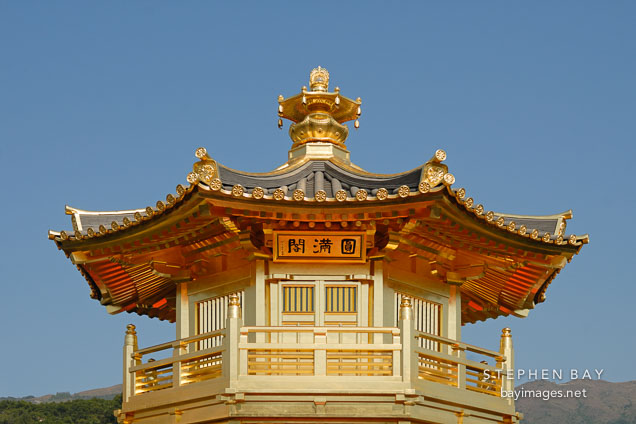 Pavilion of Absolute Perfection. Nan Lian Gardens, New Kowloon, Hong Kong, China.