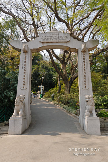 Memorial arch dedicated to the Chinese who died in the wars of 1914-1918 and 1939-1945. Hong Kong Park, China.