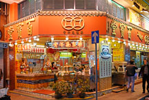 Store in Yau Ma Tei. Kowloon, Hong Kong. - Photo #16223