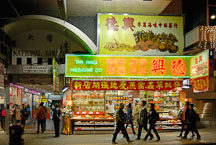 Chinese medicine store. Kowloon, Hong Kong, China. - Photo #16198